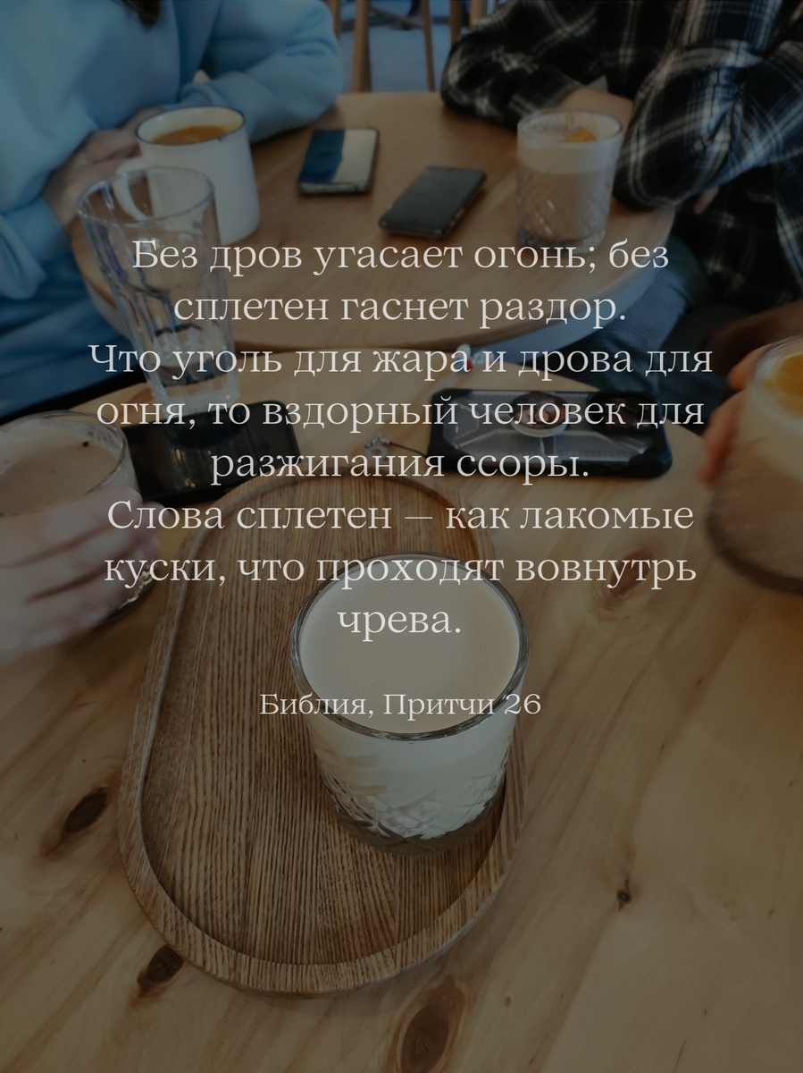 Библия, Притчи 
