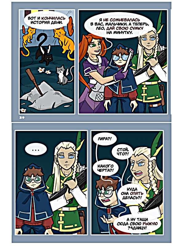 Листайте галерею, чтобы прочитать комикс целиком.