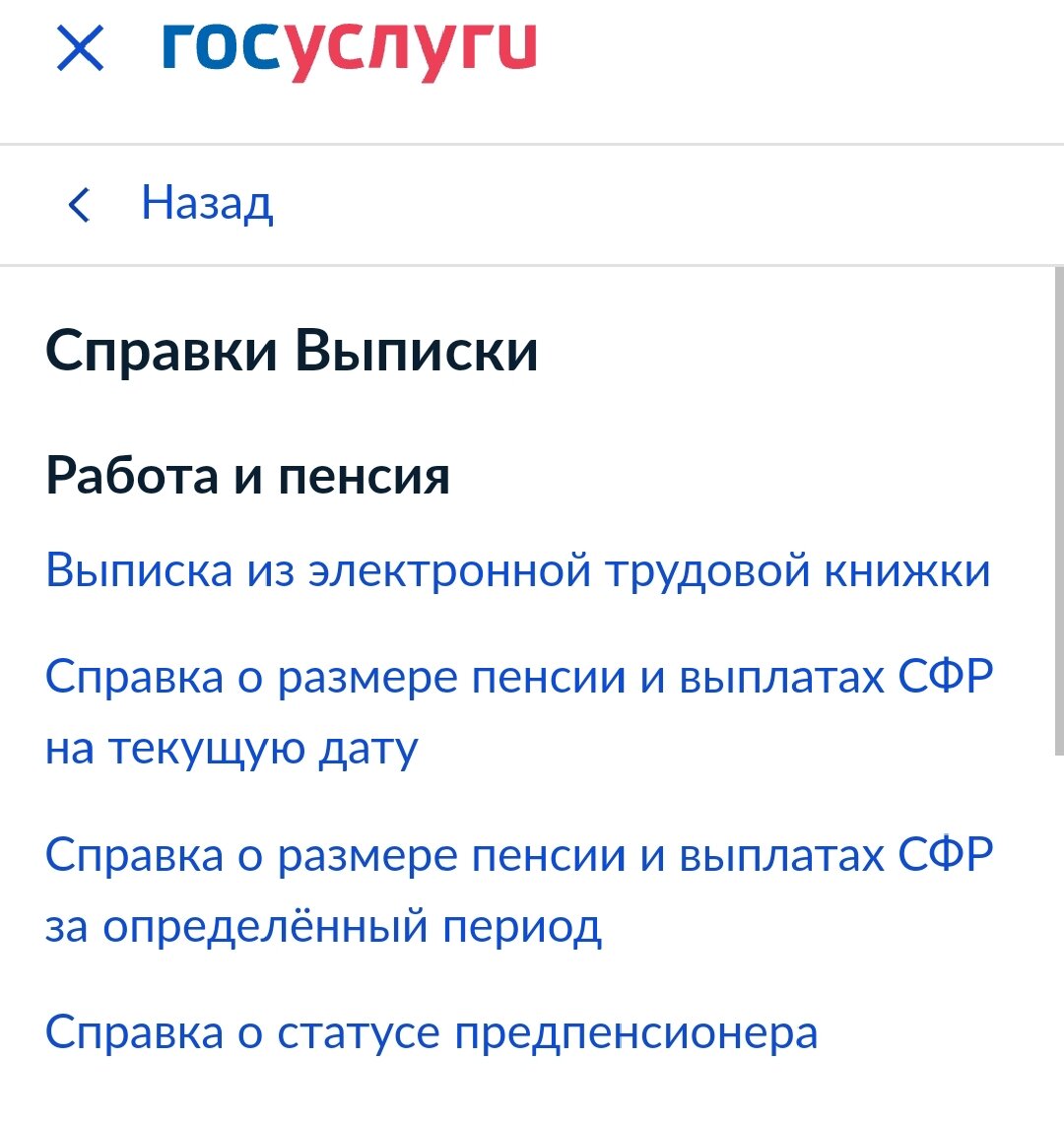 Выбирайте самую первую из списка