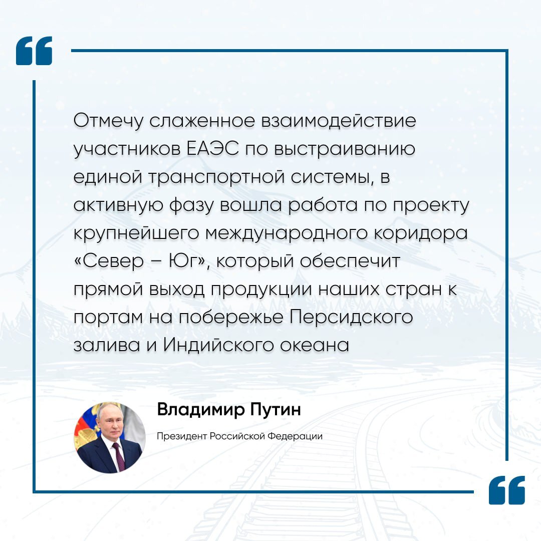 Проектам международной логистики подтвердили приоритеты | СШХ | Дзен