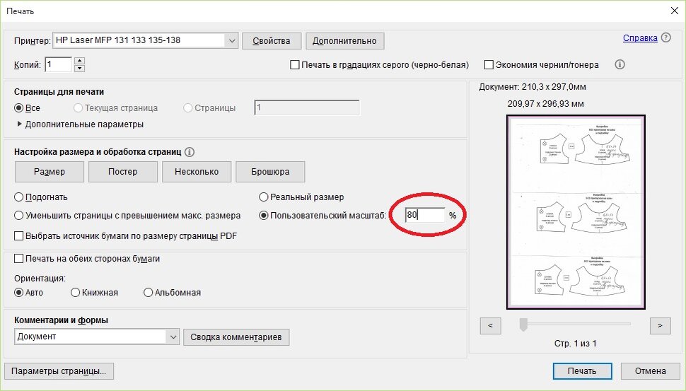 Ничего сложного)))