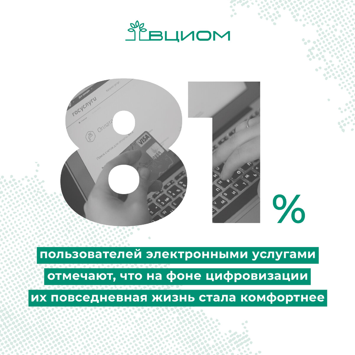 8 из 10 россиян с разной периодичностью пользуются цифровыми услугами (81%), в том числе каждый третий — ежедневно (35%), а каждый пятый — несколько раз в неделю (21%).