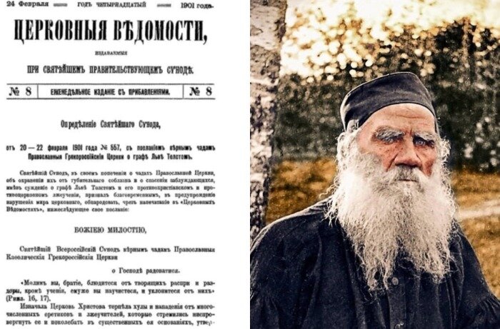  Документ об отлучении Толстого.