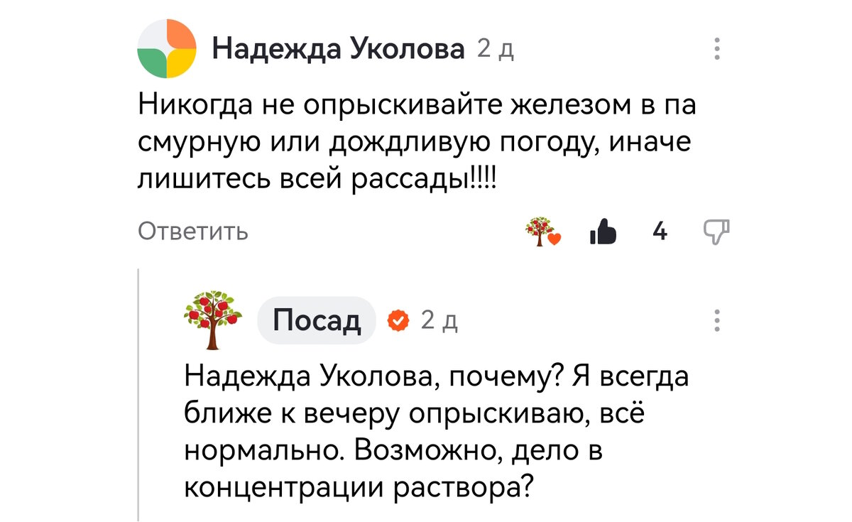 Быстрое восстановление сада после заморозков: 3+1 чайных ложечки. Дешёвая  доступная подкормка из советского журнала | Посад | Дзен