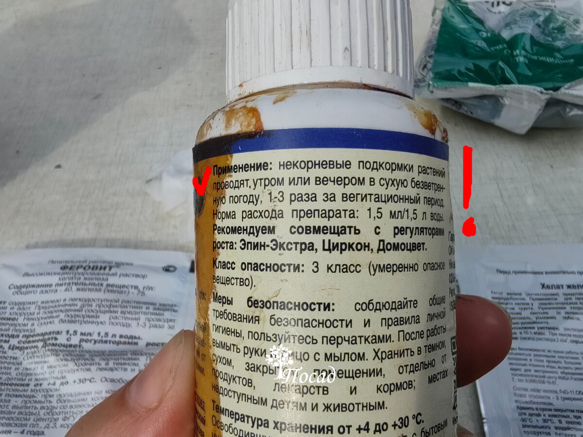 Быстрое восстановление сада после заморозков: 3+1 чайных ложечки. Дешёвая  доступная подкормка из советского журнала | Посад | Дзен