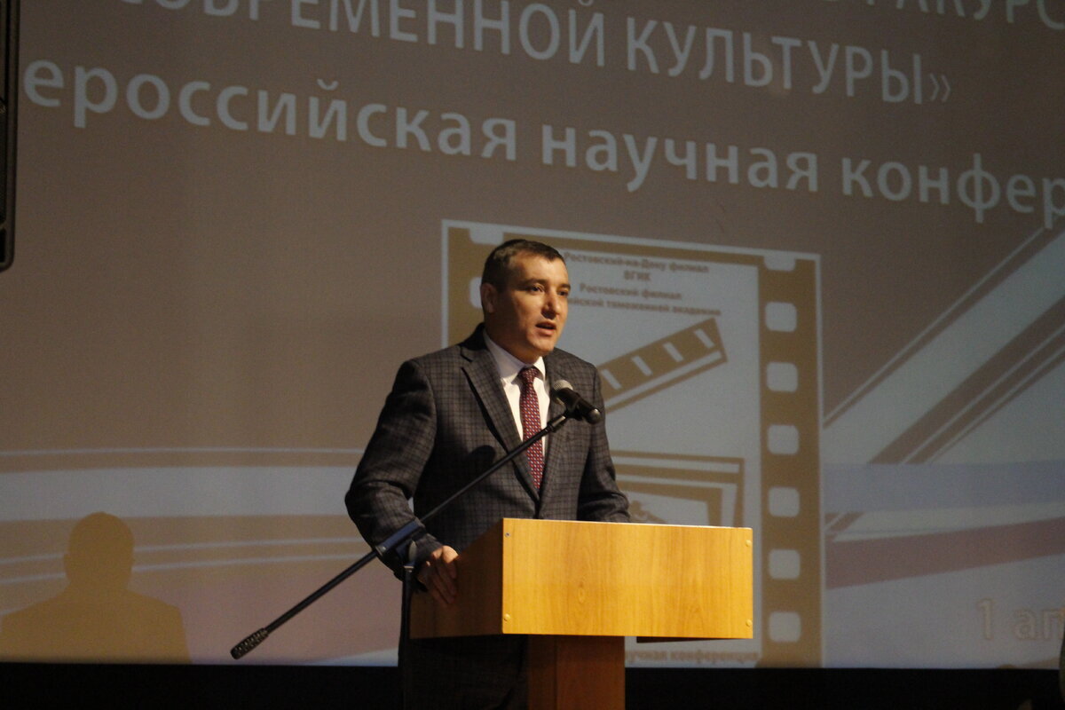 III Всероссийская научная конференция «ЭКРАННЫЕ ИСКУССТВА В РАКУРСЕ СОВРЕМЕННОЙ КУЛЬТУРЫ», Филиал ВГИК, Ростов-на-Дону, 2022 год