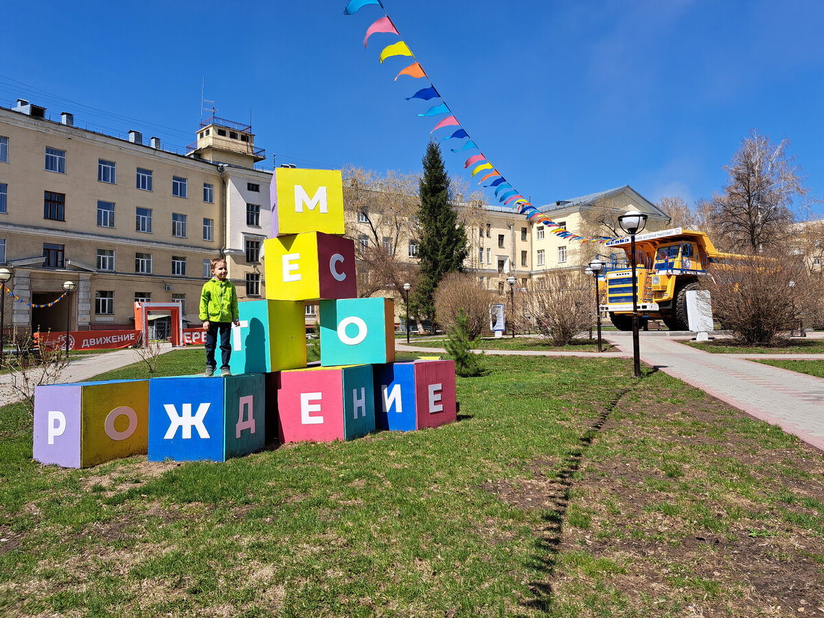 Кемерово. Город, рождённый углём | Прогулки по городу N. | Дзен