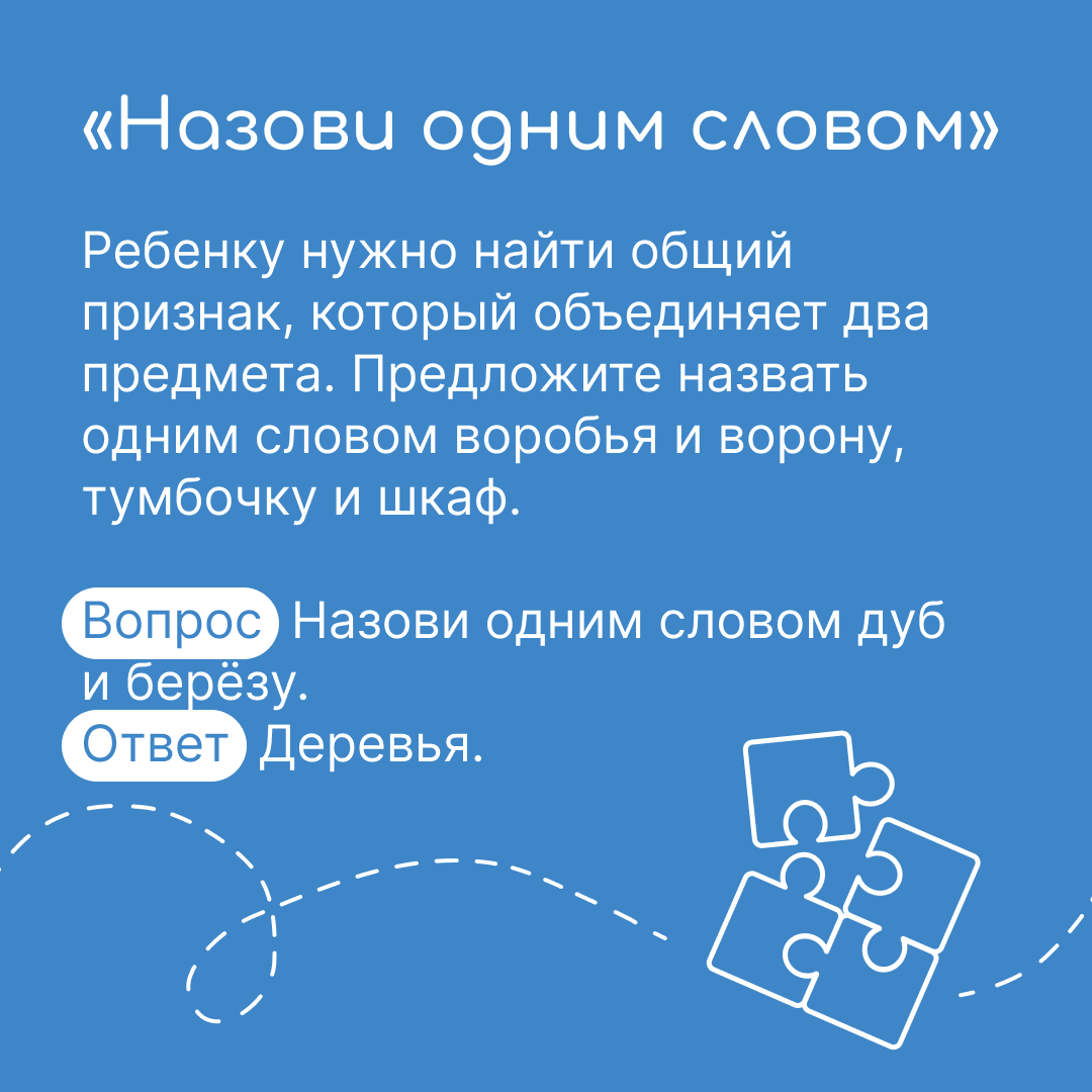 3 упражнения для развития мышления первоклассника |  Реабилитационно-оздоровительный центр «Луч» | Дзен