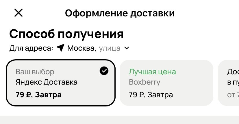 Здесь и далее — скриншоты Авито 