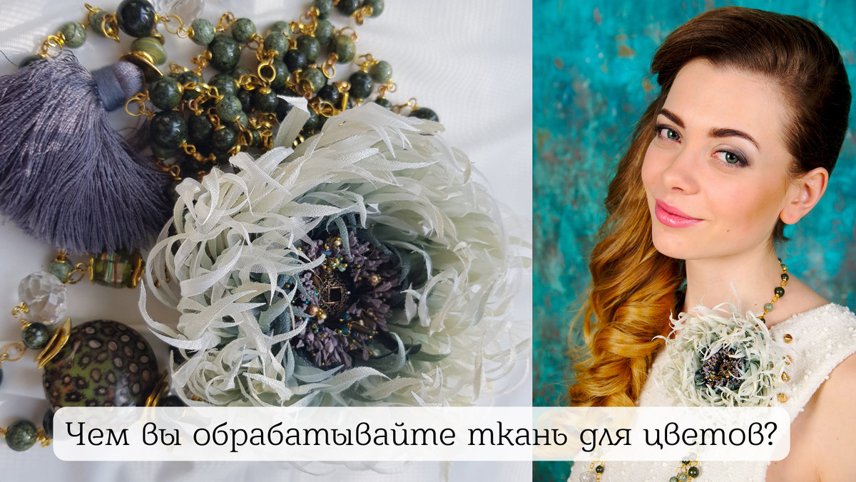 Cотуар с хризантемой "Лилу" в японской технике - дизайнер Полина Кузнецова. Этот МК есть в клубе SilkFlora