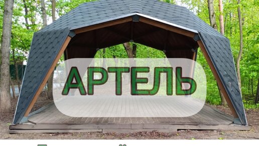 Все аспекты праздника АРТЕЛЬ: коллективного труда, разделения труда, деятельности и созерцания, образ ТРУД Семейства. Об, екты праздника.