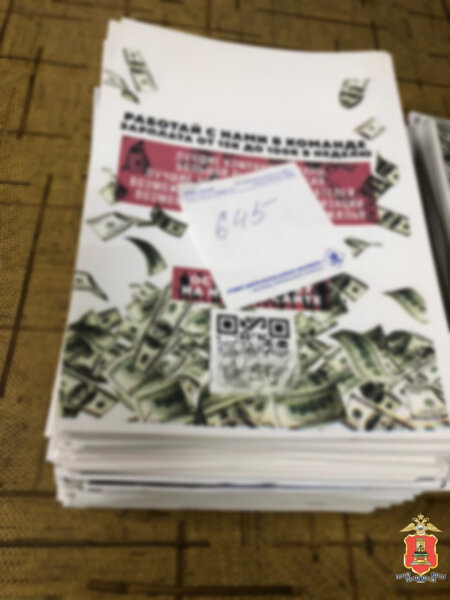 В Тверской области за расклейку наркорекламы задержаны жители Брянска