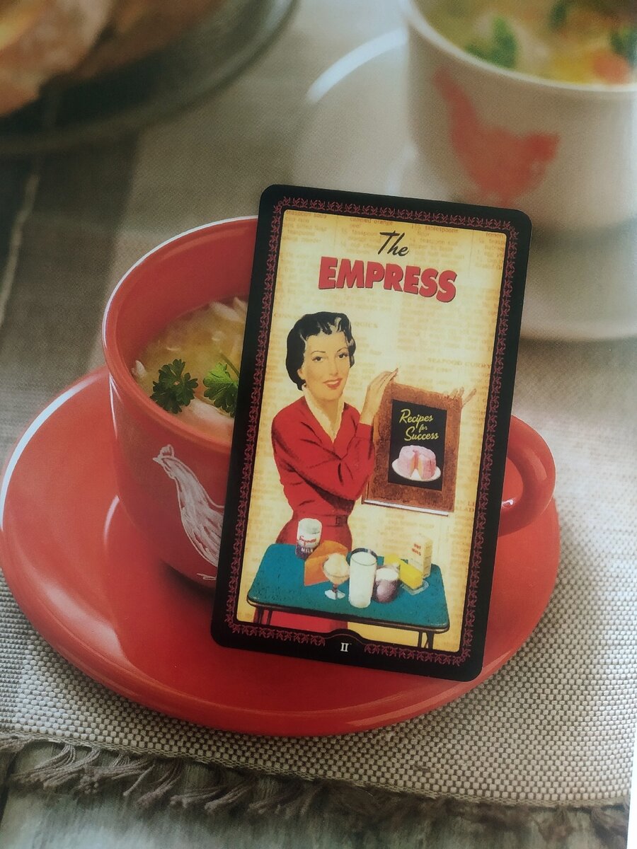 Императрица - Таро Домохозяек