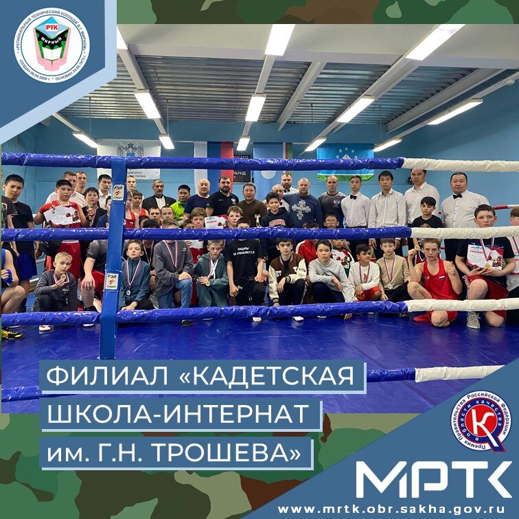 Победные выходные в «КШИ им. Г.Н. Трошева» в Первенстве Мирнинского района по боксу памяти М. Поршнева.