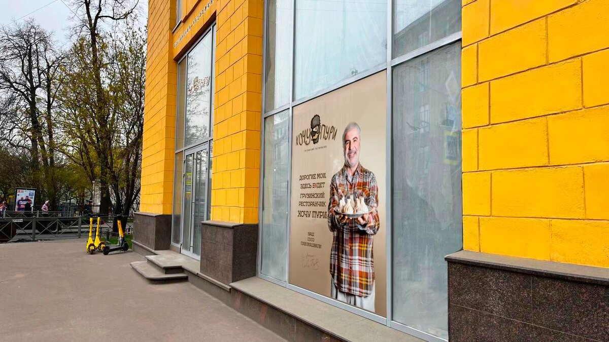В Санкт-Петербурге летом 2024 года появится первый ресторан «Хочу Пури» популярной федеральной ресторанной сети. Лицом бренда является певец и композитор Сосо Павлиашвили.