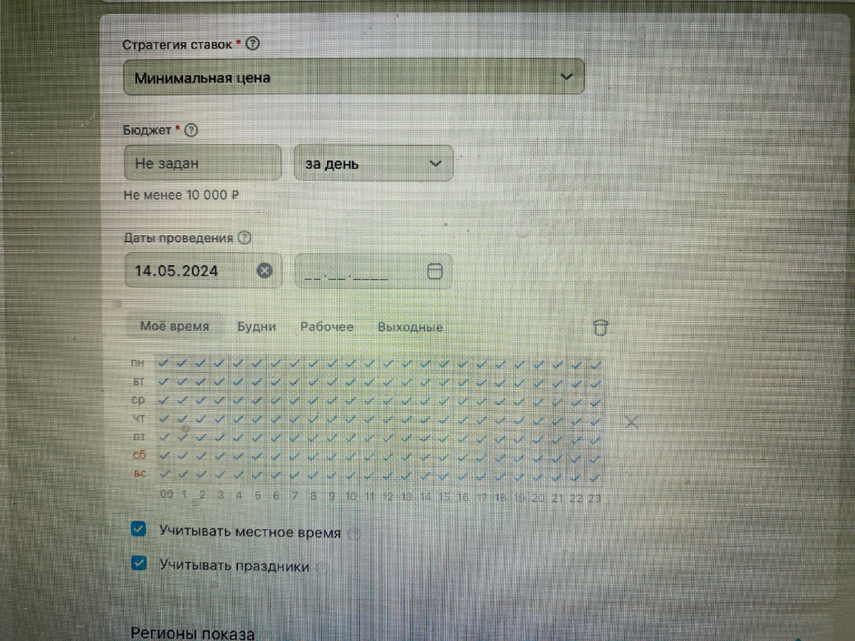 Сорри за качество фото с экрана ноута