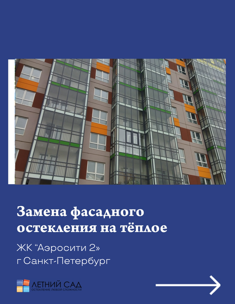 🔥 Работы по утеплению балкона в ЖК Аэросити подошли к концу, делимся с  вами результатом! | Летний Сад | Дзен