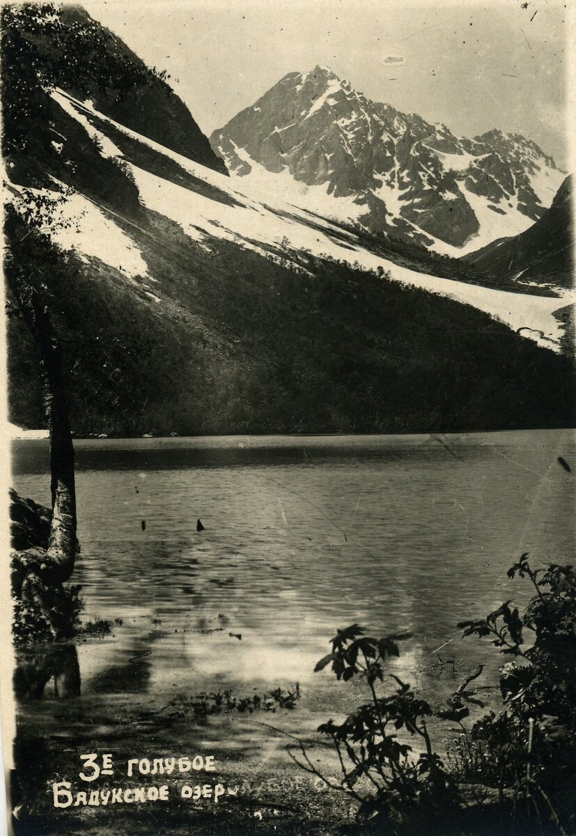 Из семейного архива. Снимок предоставил Н.И. Владимирцев.