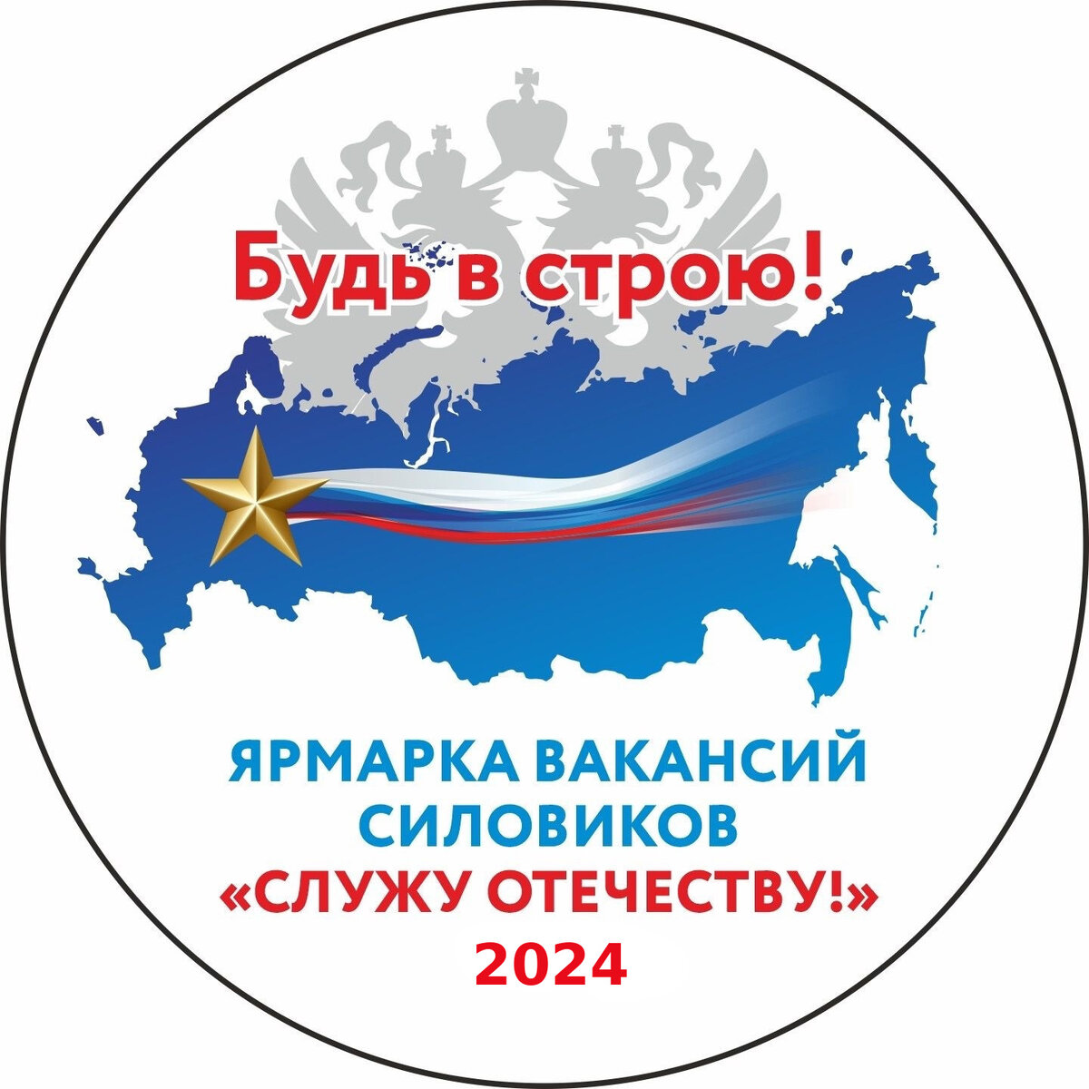 Судебные приставы приглашают студентов НГТУ им. Р.Е. Алексеева на ярмарку  вакансий «Служу Отечеству!» | НГТУ им. Р. Е. Алексеева | Дзен