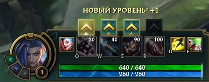 Умение можно улучшить нажав на стрелку или cntr+q/w/e/r