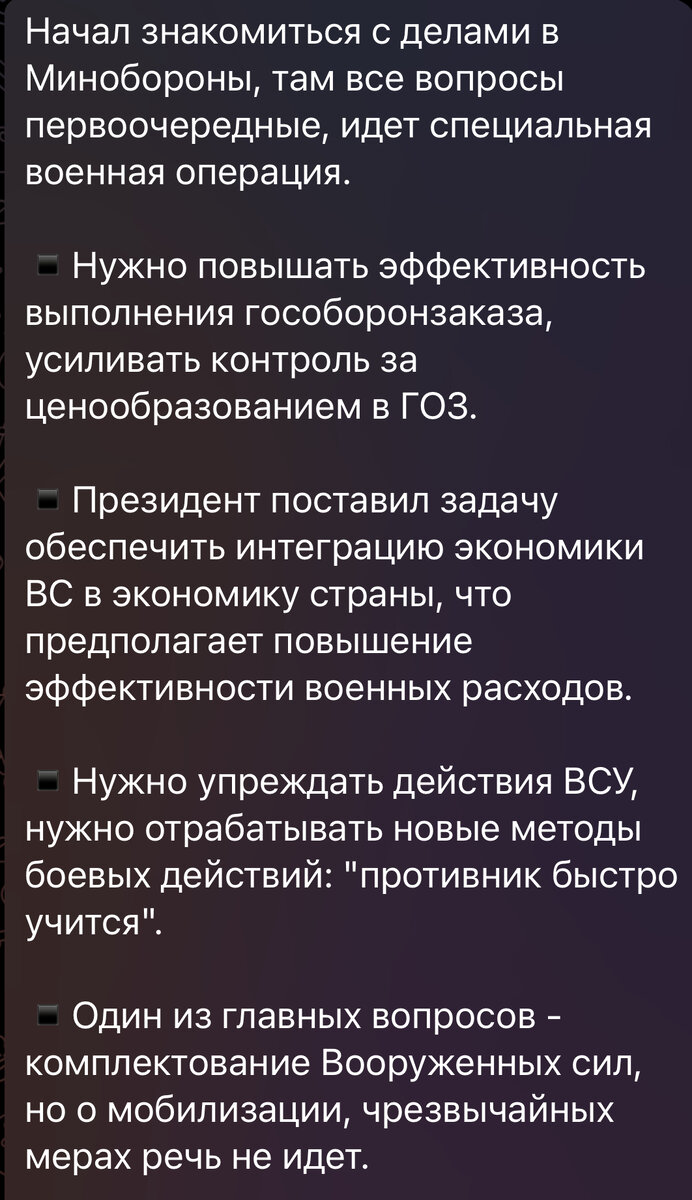 Про Министра обороны. А вам, генерал, на выход. Кто уйдёт... | Политически  несерьёзно | Дзен