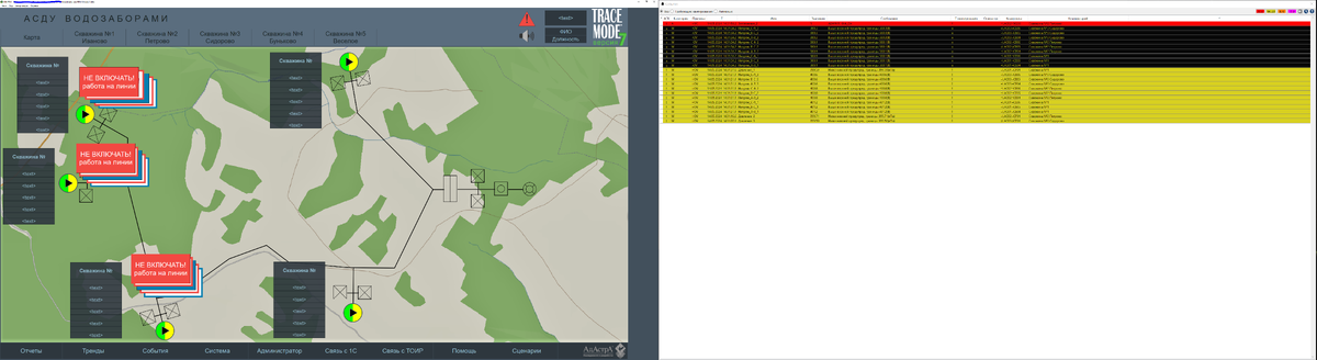 Пример с WaterIntake на двух мониторах. Слева мнемосхема, справа Окно Событий.