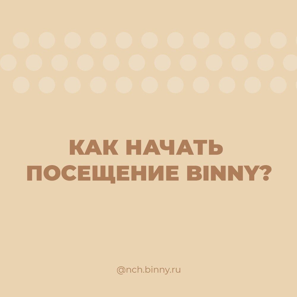 Детский сад BINNY Набережные Челны | Что нужно для посещения? | Частный  детский сад Binny Набережные челны | Дзен