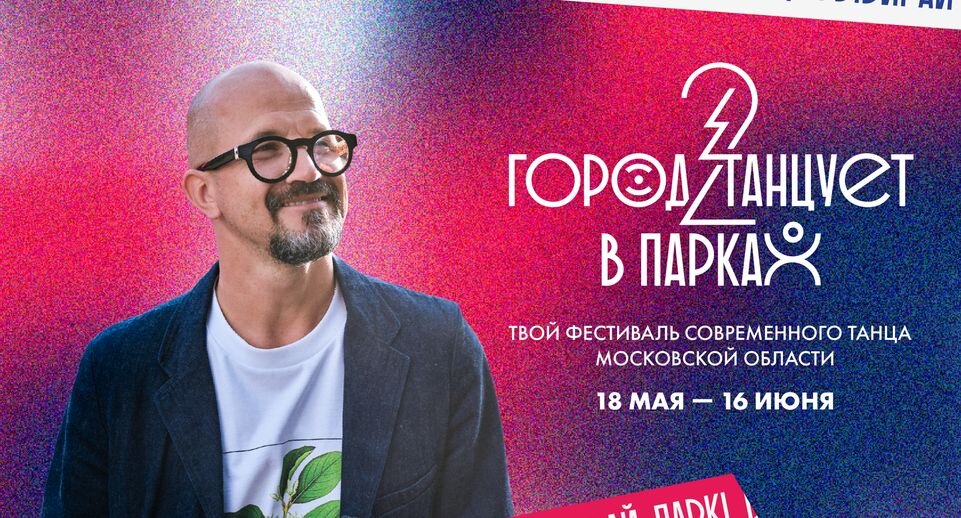   Министерство культуры и туризма Московской области