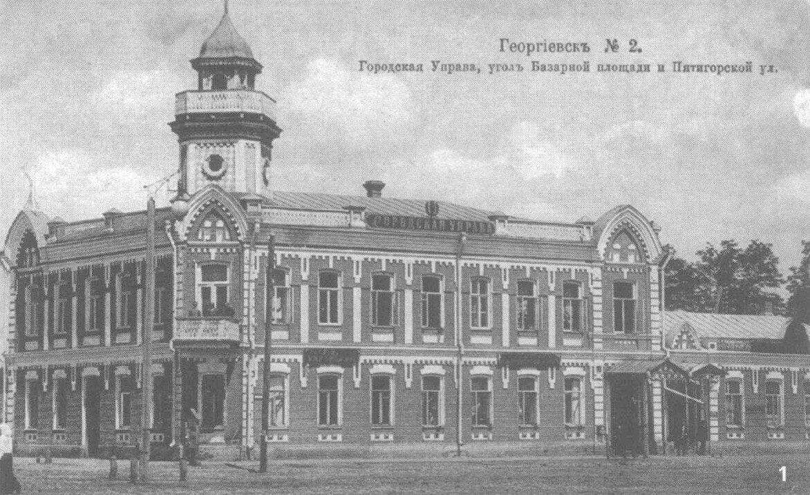 Городская управа. Фотография взята из интернета, однако период создания ее позже, чем описанная статья.