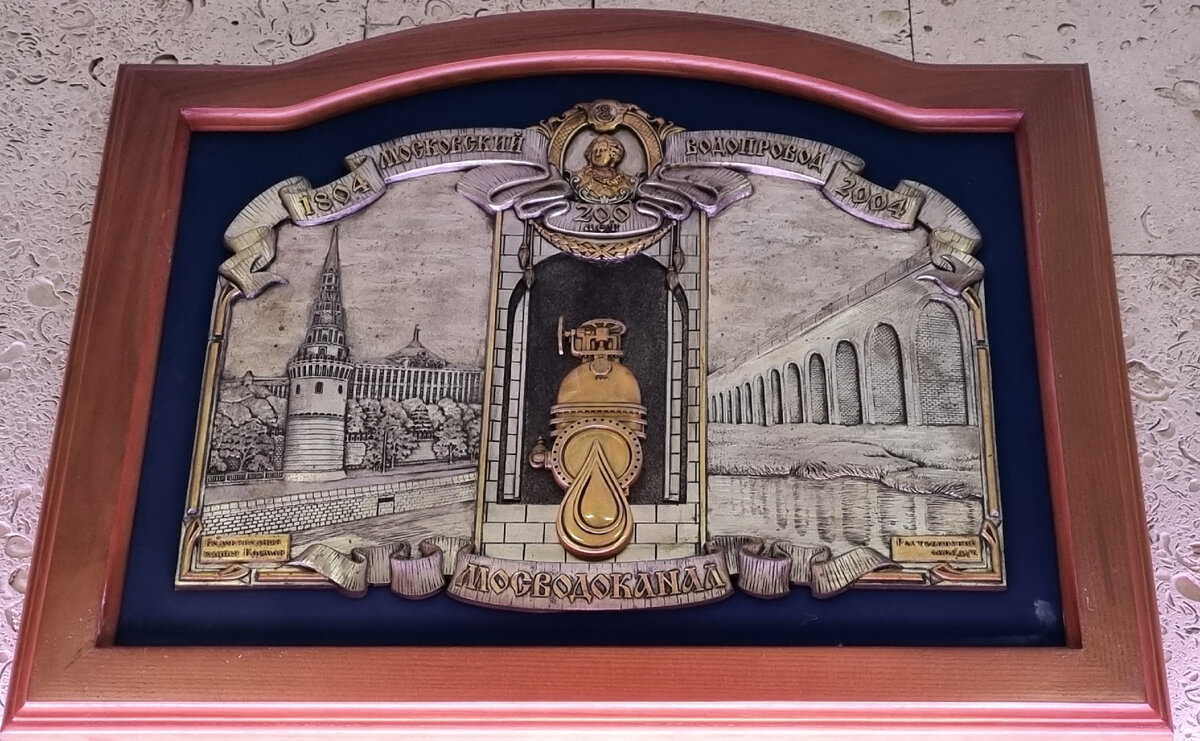 Музей воды. Фото автора статьи.