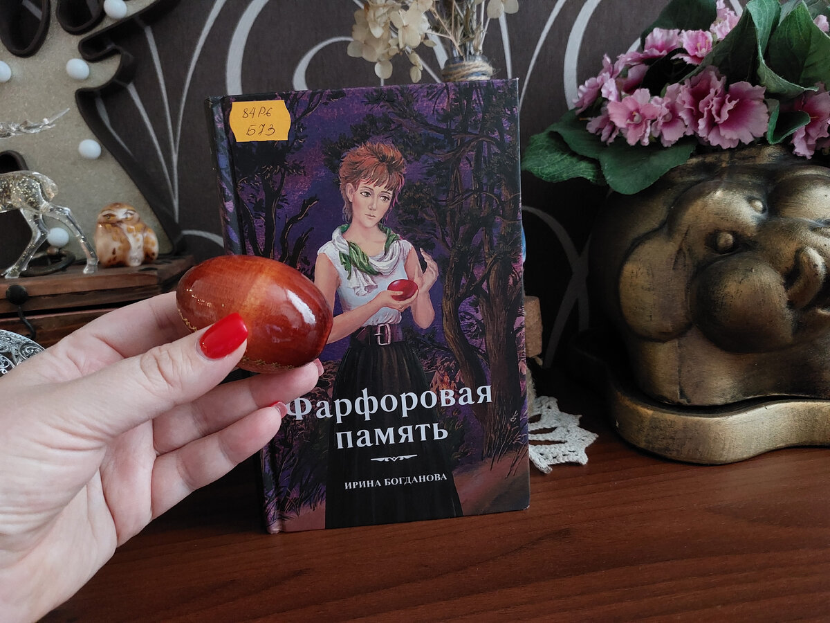 У меня похожее яичко