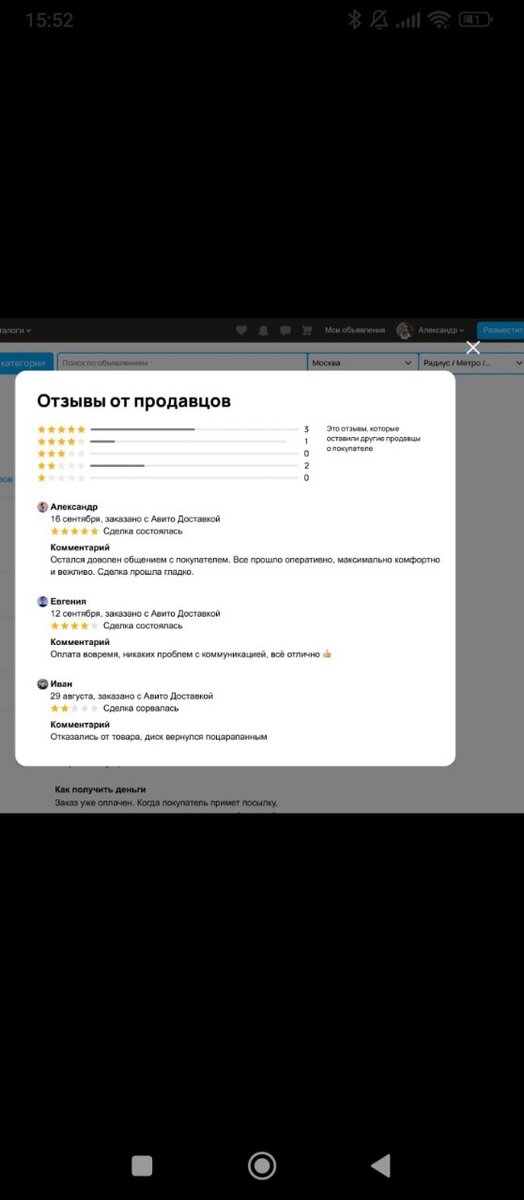 Скриншот автора