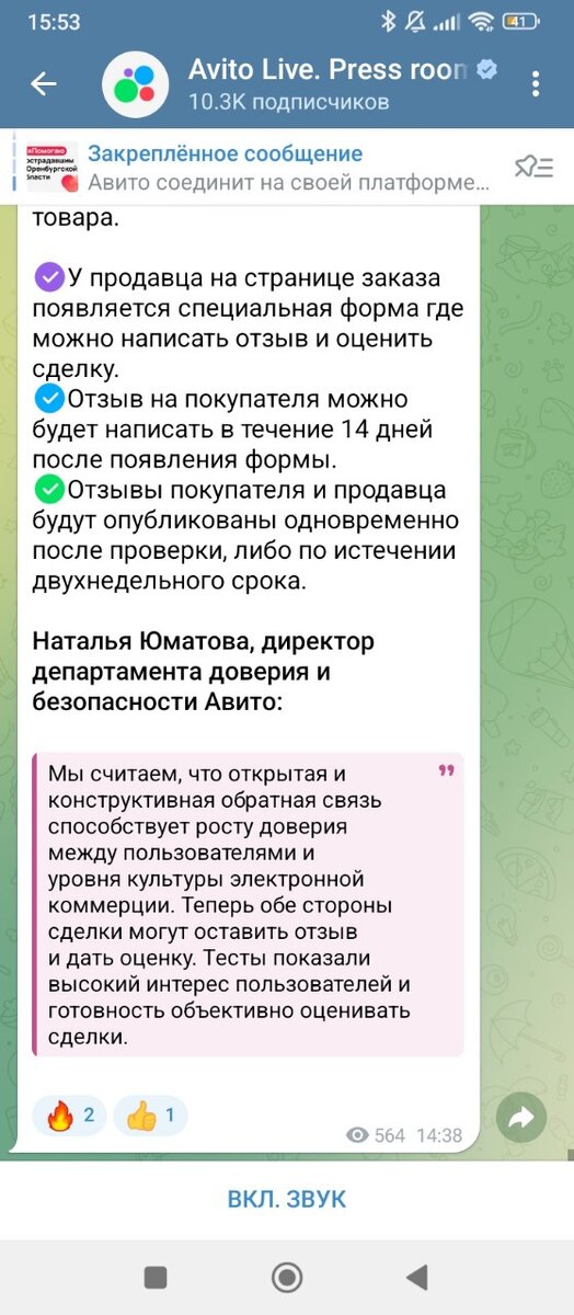 Скрин автора 