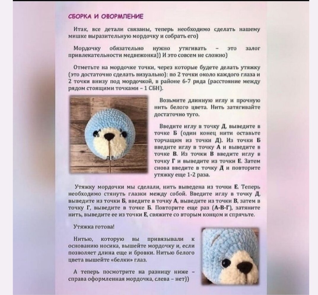 Как связать медведя 🐻. Три проверенные схемы вязания игрушек крючком. |  Уголок Рукоделия. Вязание крючком | Дзен