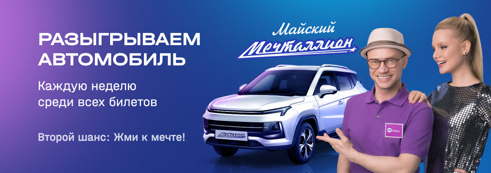 «НАЦИОНАЛЬНАЯ ЛОТЕРЕЯ»