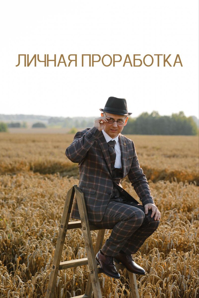 Схема создания персонажа для книги. Проработка проблем самостоятельно. Проработка проблем самостоятельно. Личные проработки. Эскизная проработка базового варианта.