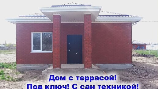 №597✅ Цена 4 млн 400 тыс.руб. Дом в 10-ти км от г. Белореченска, в 100 км от г Краснодар.