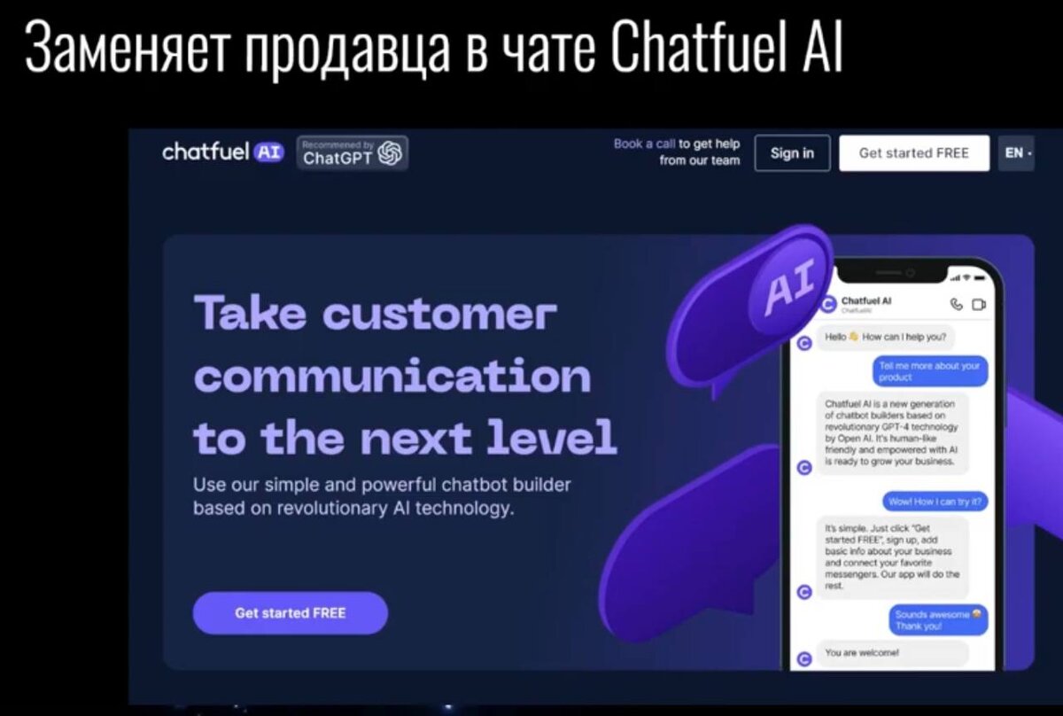 Lead bot