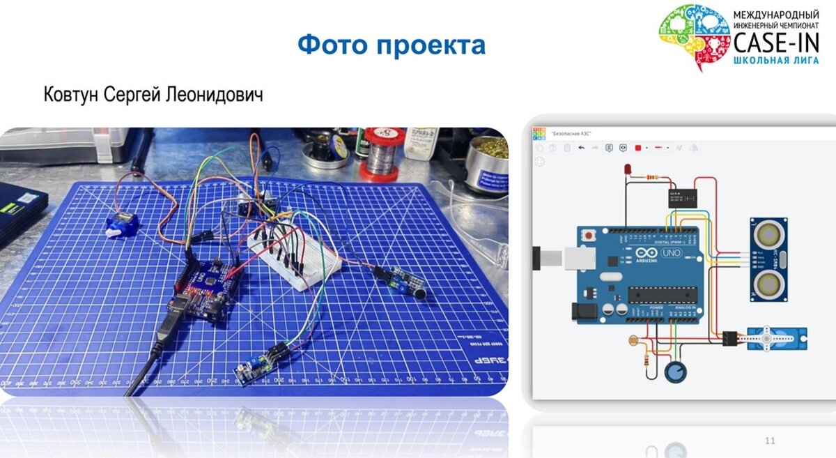    Югорский школьник изобрел систему, блокирующую подачу топлива