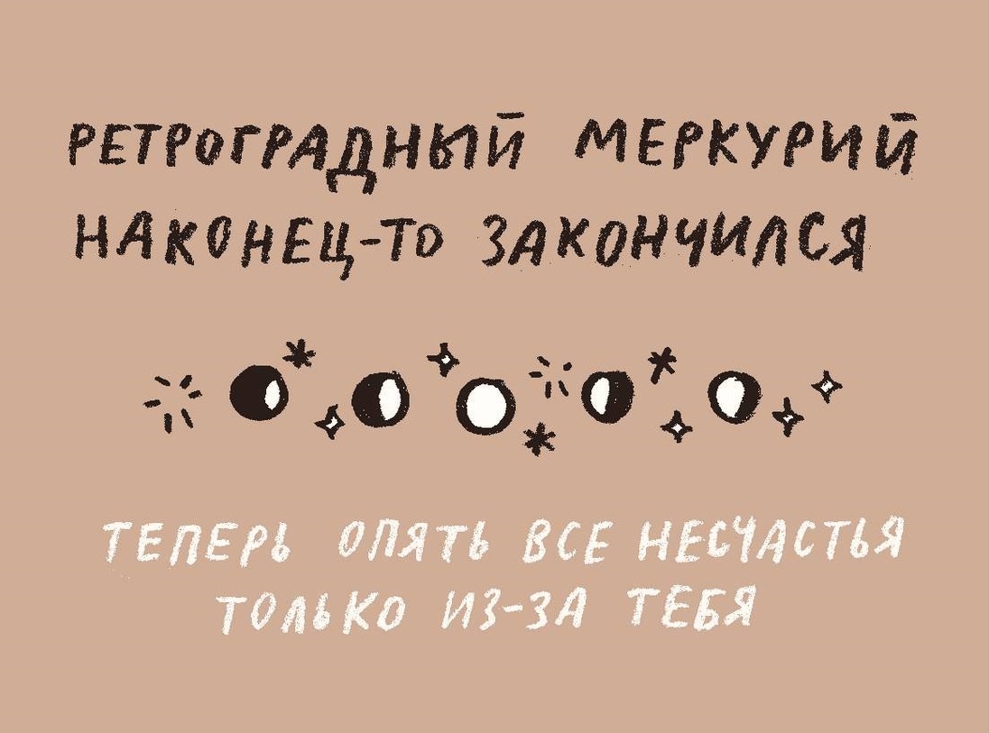 Поделюсь с вами популярным "мемом", чтобы разбавить нашу беседу