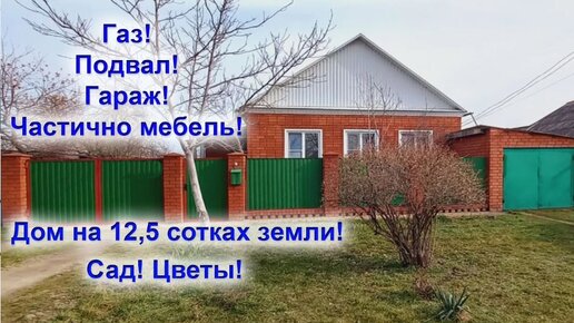 № 599 ✅Обжитой дом с газом, в центре города Белореченск! Цена 7 млн 500 тыс. руб.