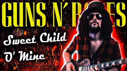 Guns N' Roses - Sweet Child O' Mine / Guitar Solo Cover