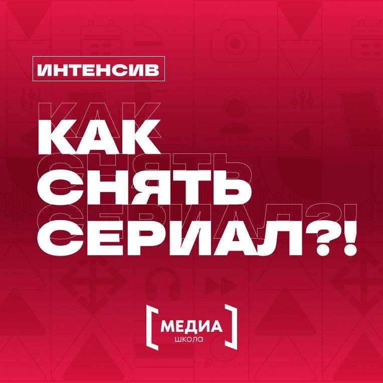    В Ханты-Мансийске всех желающих научат снимать сериалы