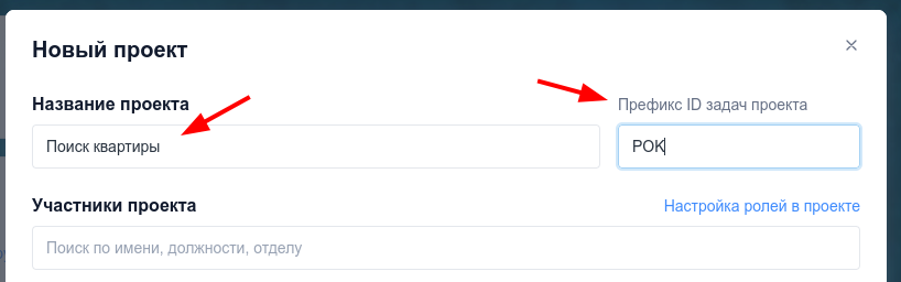 Добавляем название и префикс задач