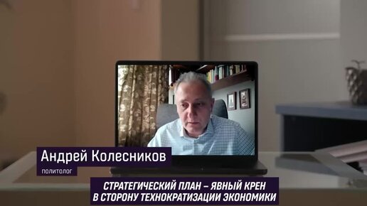 Почему Минобороны возглавил экономист Андрей Белоусов? / Контекст