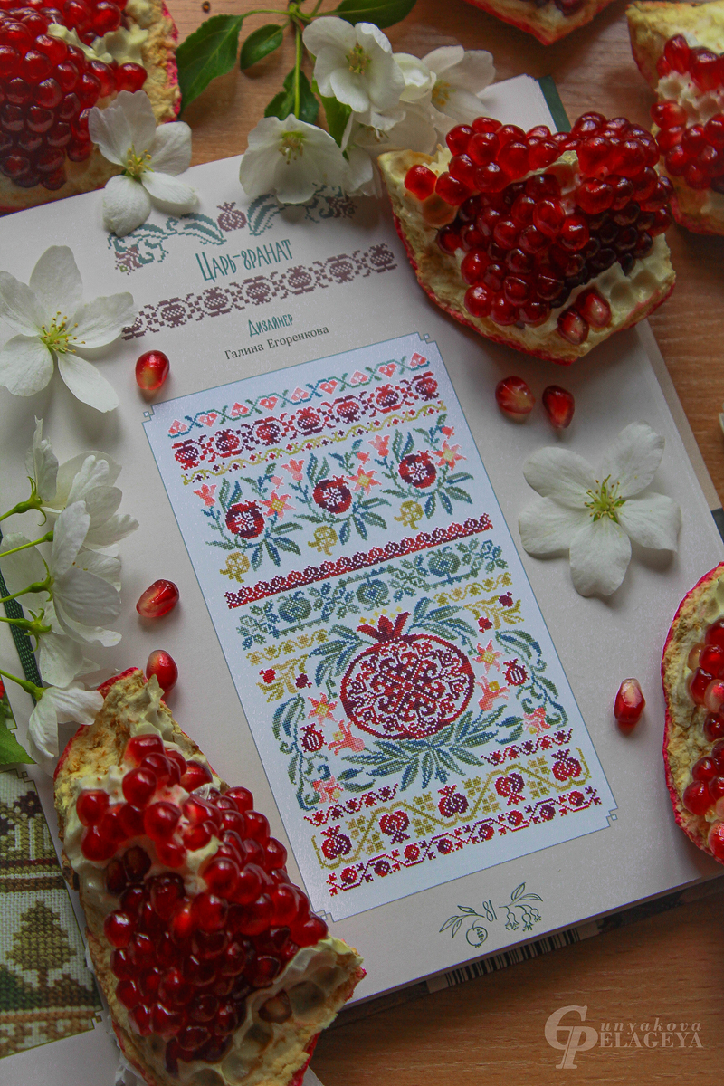страница книги "Традиционная вышивка Соволесья" 