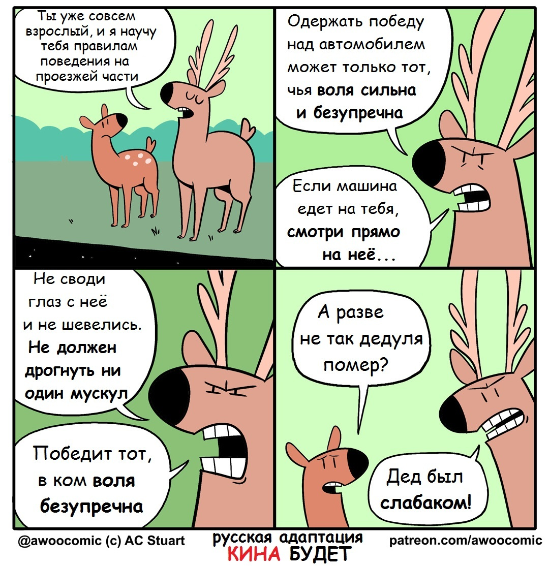 Приключения водителей в смешных комиксах про автомобили и дороги | Мир  комиксов | Дзен