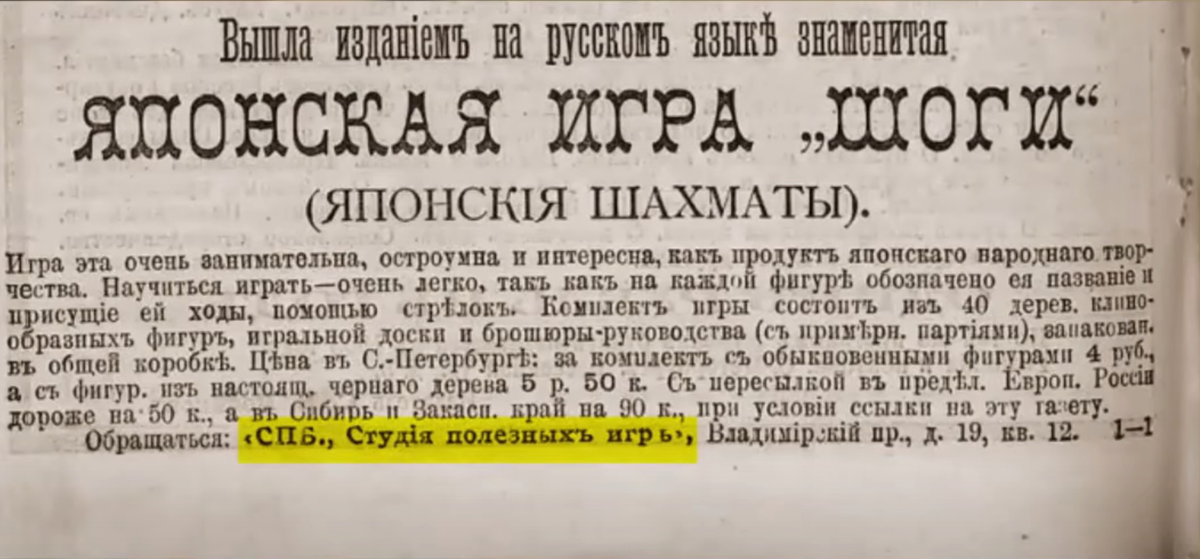 Объявление в журнале Церковныя Вѣдомости (декабрь 1907)