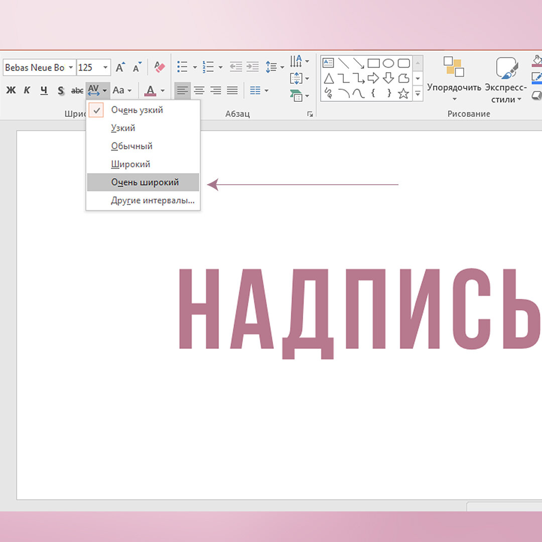 Можете выбрать стандартные пункты, а если вам хочется поуправлять, кликайте на "Другие интервалы"