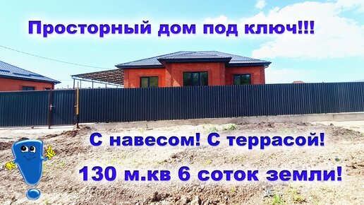 № 607 ✅Цена 7 млн 500 тыс.руб. Дом подходит под льготную ипотеку.Город Белореченск.